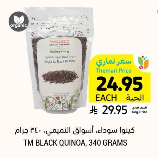 available at Tamimi Market in KSA, Saudi Arabia, Saudi - Tabuk