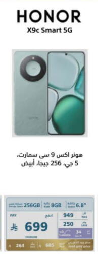 HONOR available at eXtra in KSA, Saudi Arabia, Saudi - Unayzah