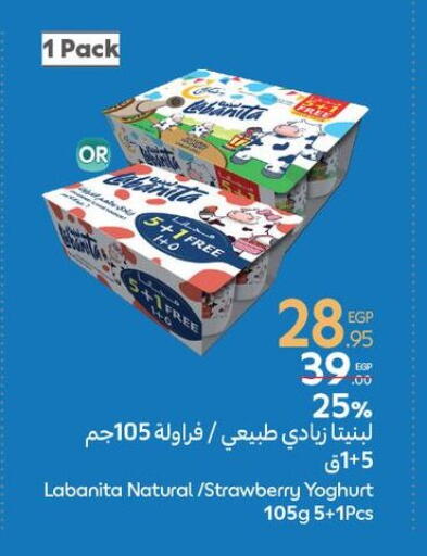 Strawberry available at كارفور in Egypt - القاهرة