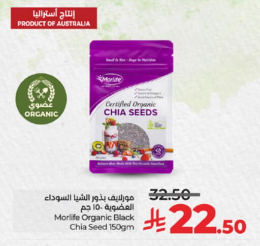 Pulses, Beans & Grains in LULU Hypermarket, Saudi Arabia Offers - Saudi Arabia available at LULU Hypermarket in KSA, Saudi Arabia, Saudi - Unayzah