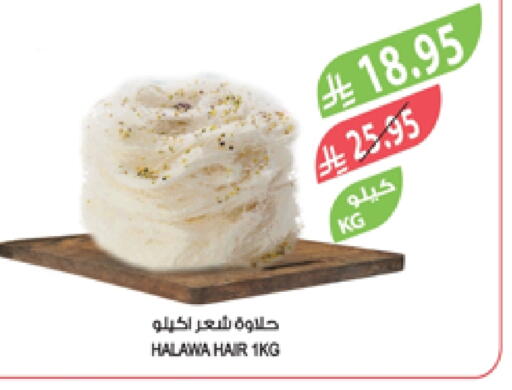 Tahina & Halawa available at Farm  in KSA, Saudi Arabia, Saudi - Arar