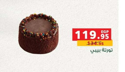 Cakes & Pastry in Panda , Egypt Offers - Egypt available at Panda in Egypt - Cairo