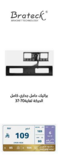 Household Essentials in eXtra, Saudi Arabia Offers - Saudi Arabia available at eXtra in KSA, Saudi Arabia, Saudi - Bishah