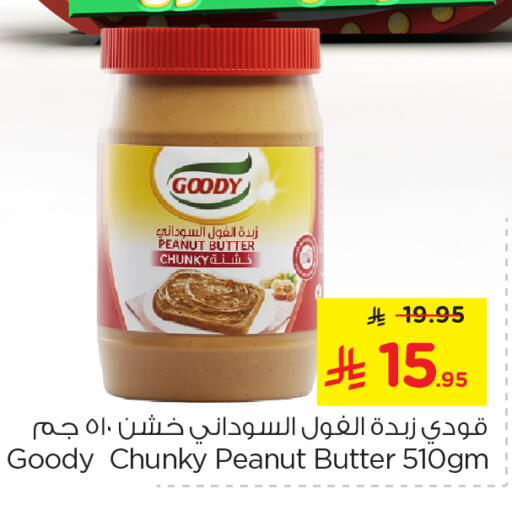 GOODY Peanut Butter available at Nesto in KSA, Saudi Arabia, Saudi - Jubail
