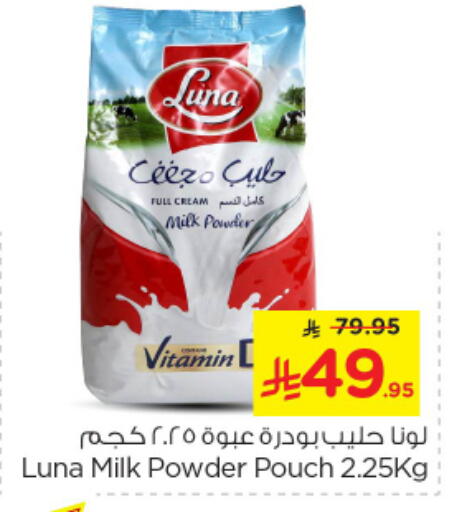 LUNA Milk Powder available at Nesto in KSA, Saudi Arabia, Saudi - Riyadh