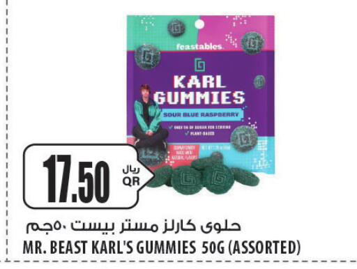Raspberry available at شركة الميرة للمواد الاستهلاكية in قطر - الشحانية