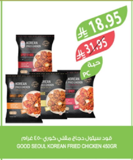 Ready to Eat in Farm , Saudi Arabia Offers - Saudi Arabia available at Farm in KSA, Saudi Arabia, Saudi - Tabuk