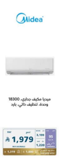 MIDEA AC available at eXtra in KSA, Saudi Arabia, Saudi - Tabuk