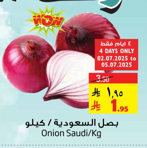 بصل from Saudi Arabia available at ليان هايبر in مملكة العربية السعودية, السعودية, سعودية - الخبر‎
