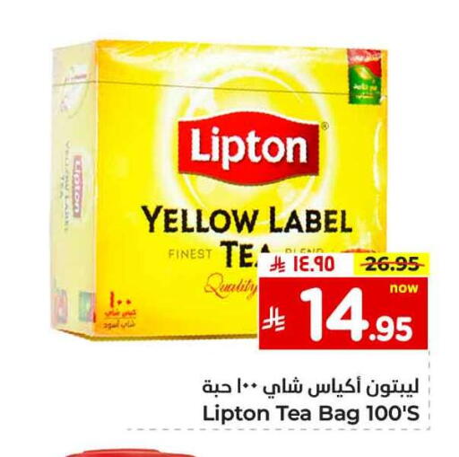 ليبتون أكياس شاي available at هايبر الوفاء in مملكة العربية السعودية, السعودية, سعودية - الخرج