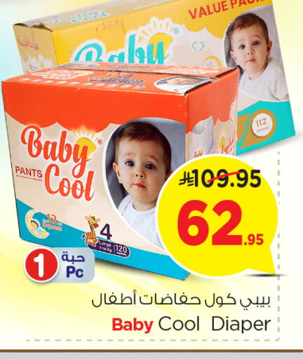 بيبي كول available at نستو in مملكة العربية السعودية, السعودية, سعودية - الخرج