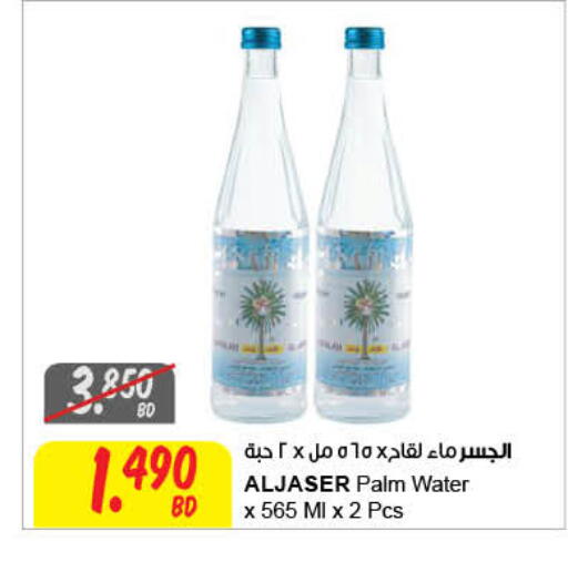 available at The Sultan Center in Bahrain