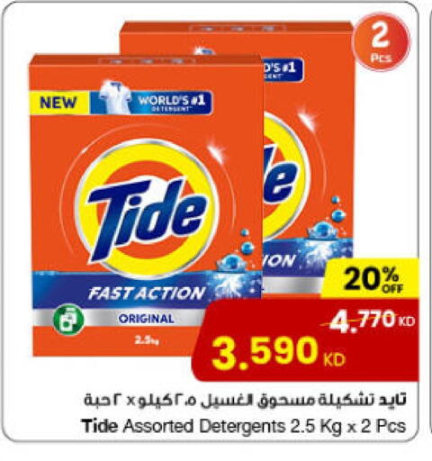 TIDE Detergent available at The Sultan Center in Kuwait - Kuwait City