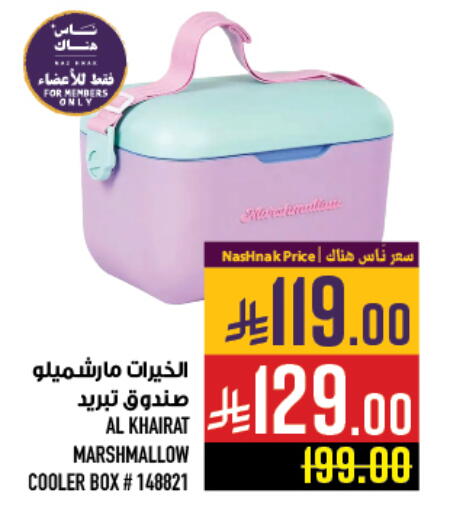 available at أبراج هايبر ماركت in مملكة العربية السعودية, السعودية, سعودية - مكة المكرمة