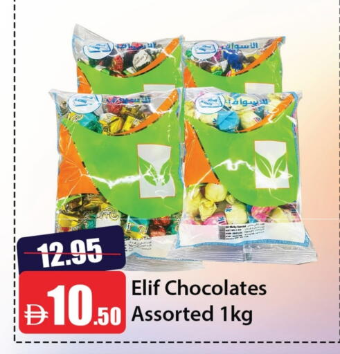 available at Al Aswaq Hypermarket in UAE - Ras al Khaimah