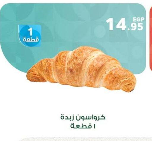Cakes & Pastry in Panda , Egypt Offers - Egypt available at Panda in Egypt - Cairo