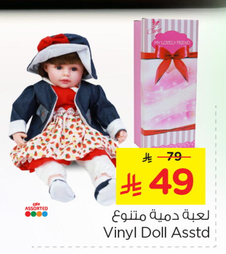 available at نستو in مملكة العربية السعودية, السعودية, سعودية - المجمعة