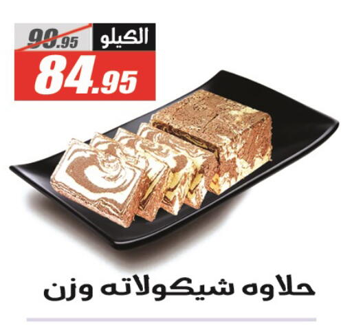 available at الفرجاني هايبر ماركت in Egypt - القاهرة