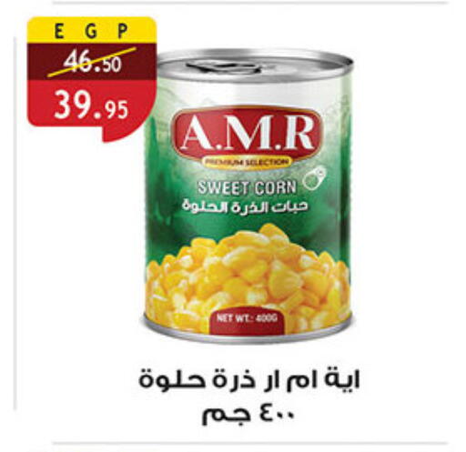 available at Al Rayah Market   in Egypt - Cairo