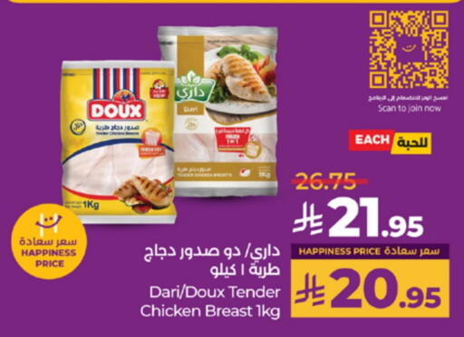 Chicken Breast available at LULU Hypermarket in KSA, Saudi Arabia, Saudi - Yanbu