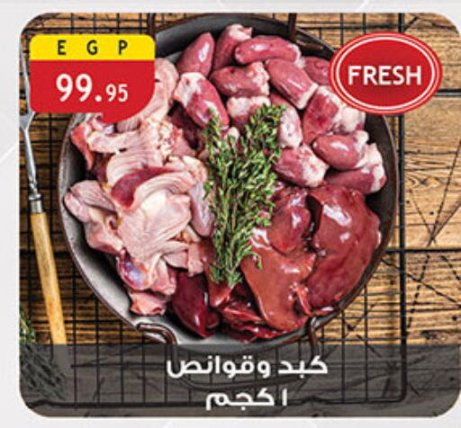 available at Al Rayah Market   in Egypt - Cairo