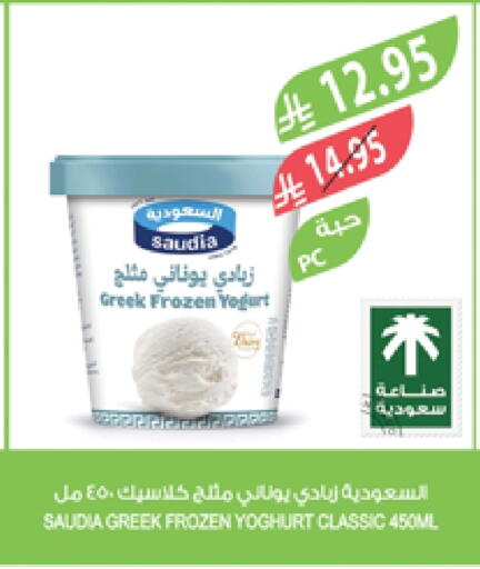 SAUDIA Greek Yoghurt available at Farm  in KSA, Saudi Arabia, Saudi - Najran
