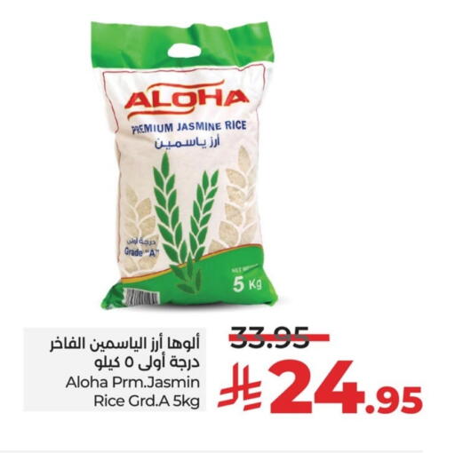 ALOHA Jasmine Rice available at LULU Hypermarket in KSA, Saudi Arabia, Saudi - Jubail