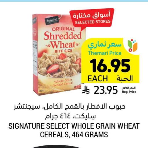 الحبوب والقطع in أسواق التميمي, المملكة العربية السعودية Offers - المملكة العربية السعودية سيجناتشر حبوب الإفطار available at أسواق التميمي in مملكة العربية السعودية, السعودية, سعودية - حفر الباطن