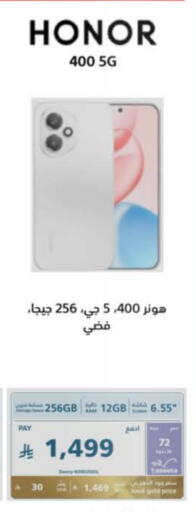 HONOR available at eXtra in KSA, Saudi Arabia, Saudi - Unayzah