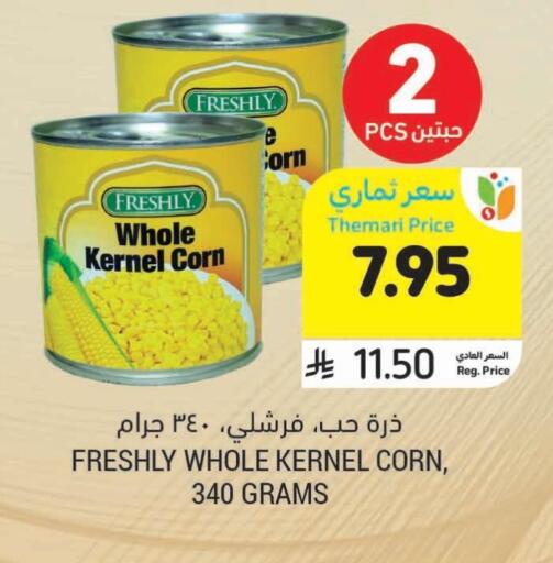 الإمارات available at أسواق التميمي in مملكة العربية السعودية, السعودية, سعودية - سيهات