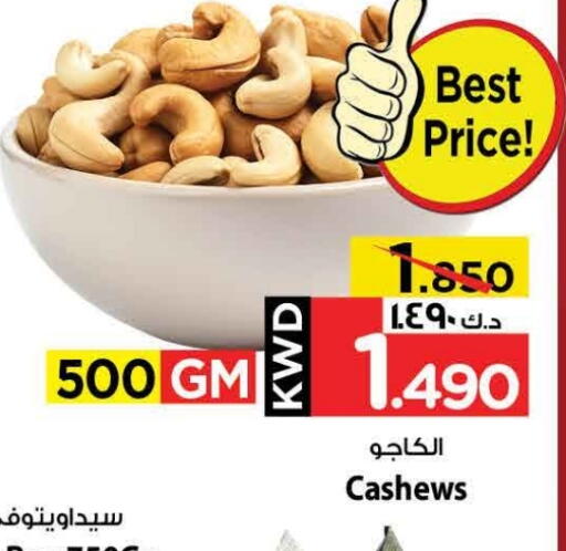 available at Mark & Save in Kuwait - Ahmadi Governorate