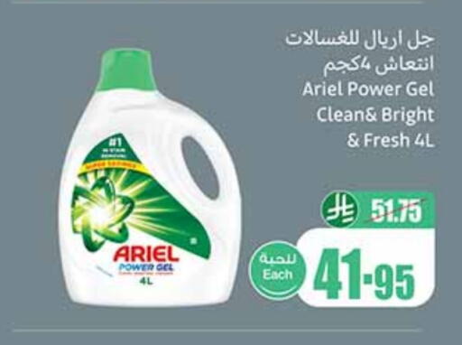 ARIEL Detergent available at Othaim Markets in KSA, Saudi Arabia, Saudi - Riyadh