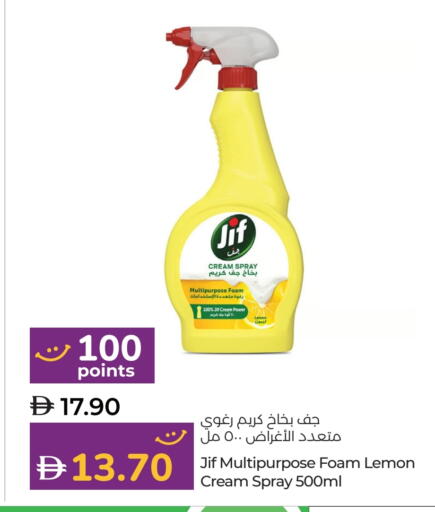JIF General Cleaner available at Lulu Hypermarket in UAE - Dubai