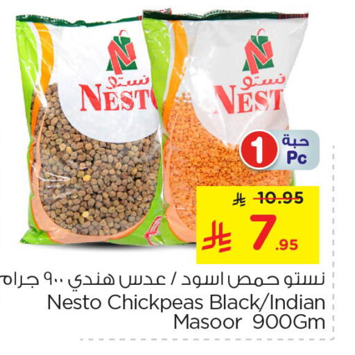 available at نستو in مملكة العربية السعودية, السعودية, سعودية - المجمعة