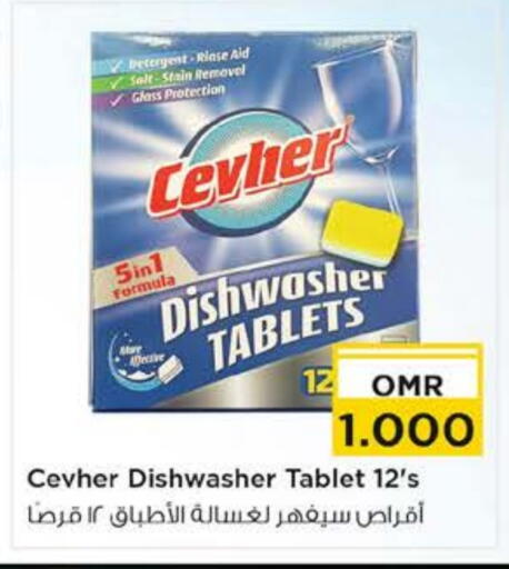 Detergent available at Nesto Hyper Market   in Oman - Muscat