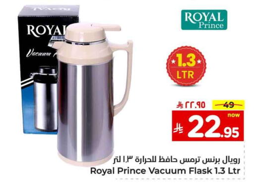 معدات الطعام وتقديمه in هايبر الوفاء, المملكة العربية السعودية Offers - المملكة العربية السعودية available at هايبر الوفاء in مملكة العربية السعودية, السعودية, سعودية - الرياض