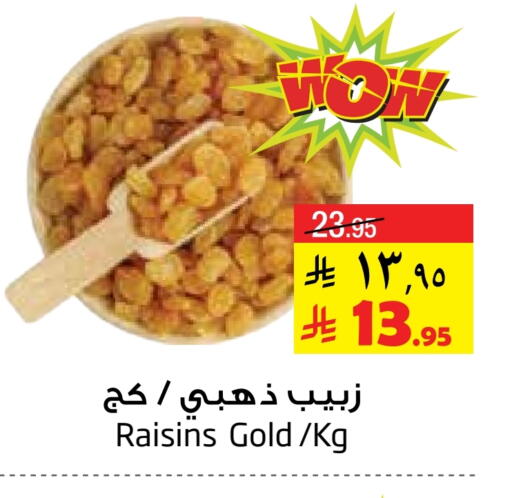 available at Layan Hyper in KSA, Saudi Arabia, Saudi - Al Khobar