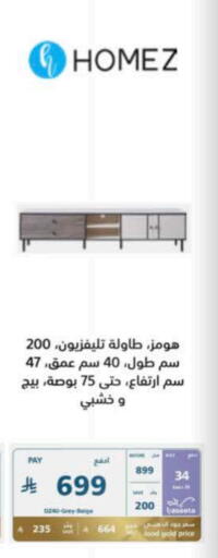 available at eXtra in KSA, Saudi Arabia, Saudi - Al Khobar