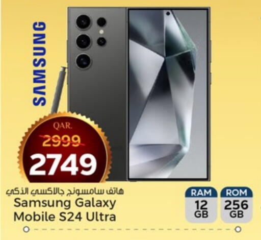 سامسونج إس 24 available at باريس هايبرماركت in قطر - الشحانية