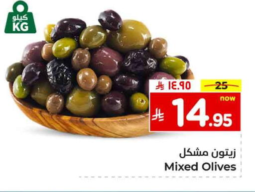 available at هايبر الوفاء in مملكة العربية السعودية, السعودية, سعودية - الرياض