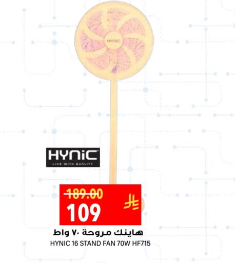 الأدوات المنزلية الصغيرة in جراند هايبر, المملكة العربية السعودية Offers - المملكة العربية السعودية مروحة available at جراند هايبر in مملكة العربية السعودية, السعودية, سعودية - الرياض