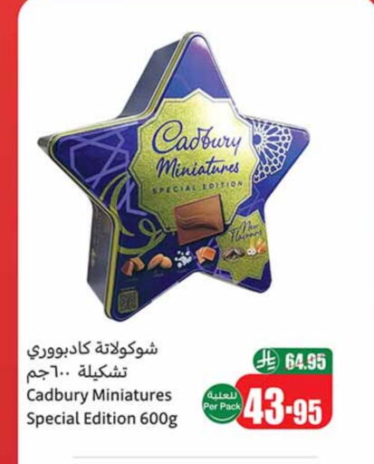 CADBURY available at Othaim Markets in KSA, Saudi Arabia, Saudi - Jeddah