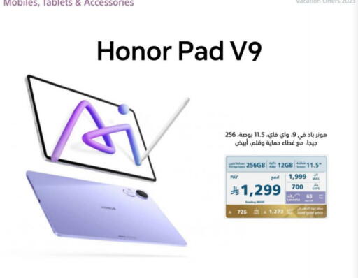 الأجهزة اللوحية in إكسترا, المملكة العربية السعودية Offers - المملكة العربية السعودية هونر available at إكسترا in مملكة العربية السعودية, السعودية, سعودية - الجبيل