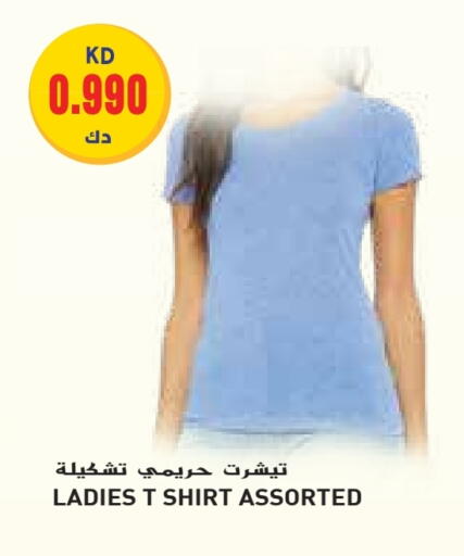available at جراند هايبر in الكويت - محافظة الأحمدي