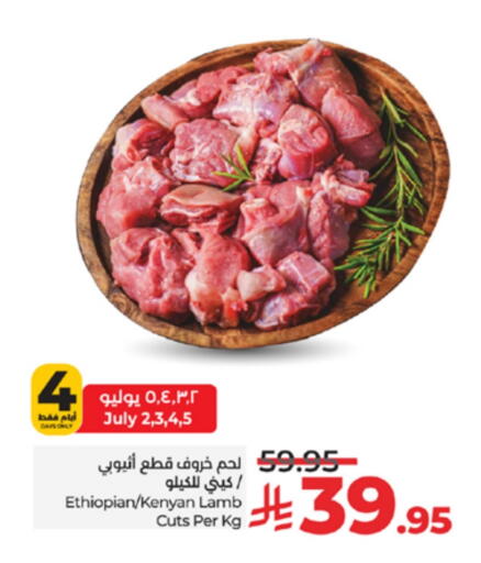 Mutton / Lamb available at LULU Hypermarket in KSA, Saudi Arabia, Saudi - Khamis Mushait