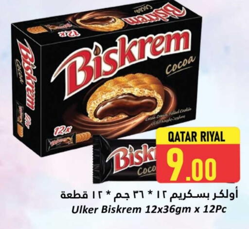 available at دانة هايبرماركت in قطر - الريان