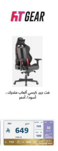 available at eXtra in KSA, Saudi Arabia, Saudi - Sakaka