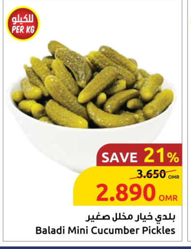 مخلل available at مركز سلطان in عُمان - مسقط‎