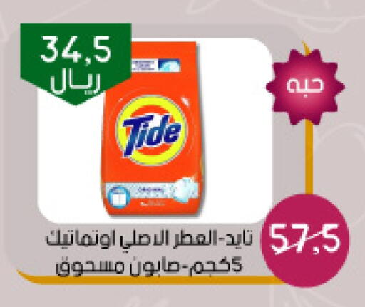 تايد منظف available at ‎أسواق الوسام العربي in مملكة العربية السعودية, السعودية, سعودية - الرياض