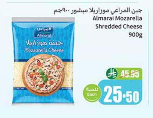 المراعي موزاريلا available at أسواق عبد الله العثيم in مملكة العربية السعودية, السعودية, سعودية - سكاكا